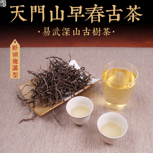 Mingguan Zhongpin 2021 Yiwu Tianmen Mountain Early Spring Ancient Tree Loose Tea Yunnan Ancient Tree Loose Tea Pu'er Tea Loose Tea 500g