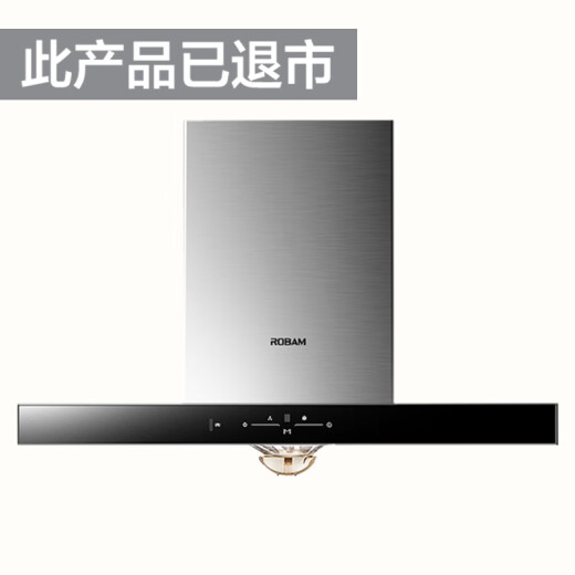 Boss (Robam) range hood stove smoke stove set 20 air volume European wave hand intelligent control range hood gas stove household hood stove set 67A1H+32B7D natural gas