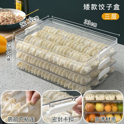 Bobenjia Dumpling Storage Box for Refrigerator Food Grade Special Freezing Tray for Frozen Dumplings Multi-layer Quick-frozen Preservation Box - Short 3-layer (1 lid 3 boxes) 240 dumplings
