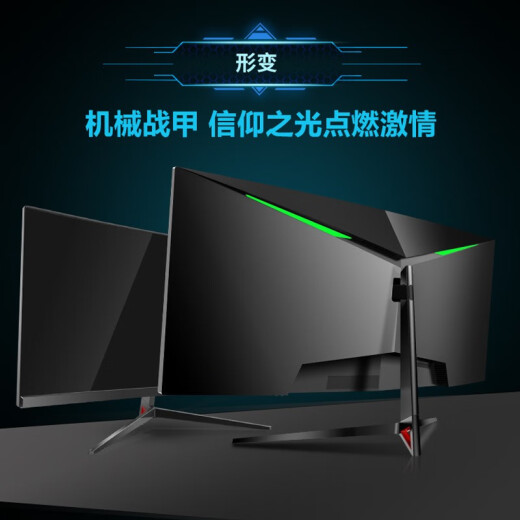 Skyworth 29.5-inch e-sports monitor WFHD 100Hz curved screen 21:9 hairtail screen curved game home office computer monitor 30C1