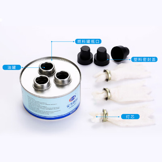 Baochi small hot pot fuel tank grilled fish alcohol lamp environmentally friendly oil liquid fuel mineral oil heating furnace vegetable oil whole box single head 2 hours 6*3.5cm high - 4 cans