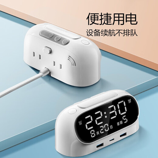 BULL second generation alarm clock charging tungsten bedside socket/plug strip/row plug/C port 20W fast charging 2 2-hole + 3 USB ports (2A 1C) total length 1.1 meters