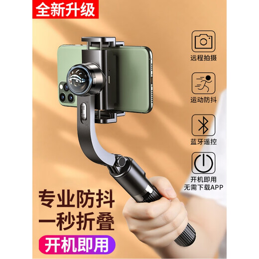 AR smart anti -shake mobile phone gimbal stabilizer handheld selfie rod three -foot bracket travel photography vlog video god black [standard model] AR smart anti -shake