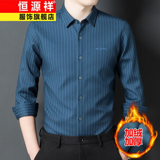 Hengyuanxiang vertical striped long-sleeved warm shirt men's autumn and winter men's velvet thickened shirt business casual versatile top blue L 175/40