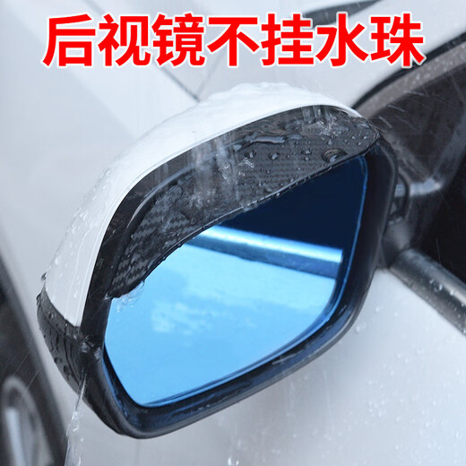 Yongshen Rain Eyebrow Rearview Mirror Car Reversing Mirror Rainproof Reflector Car Rain Shield Supplies Widening and Large Universal Carbon Fiber Pattern Rain Eyebrow Pair
