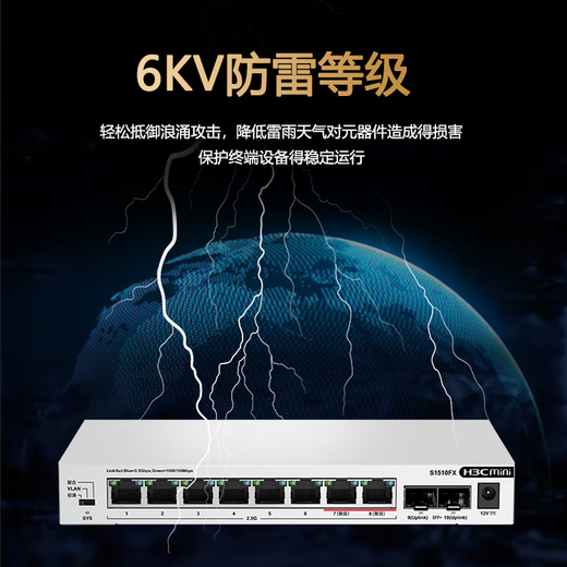 New H3C S1510FX new generation 8-port 2.5G electrical port switch, 2 10G optical ports, plug and play, supports port isolation network hub, suitable for Maobang NAS