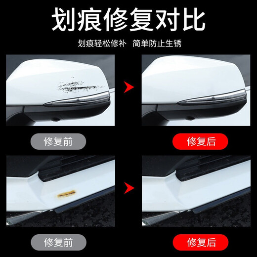 Fu Xuan car special touch-up pen pearl white car paint scratch repair artifact black and white deep scratch repair spot paint pen