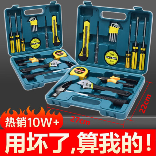 FANCYCHIC hardware tool box household multi-function combination portable vehicle universal electrician vehicle repair tools set Main picture