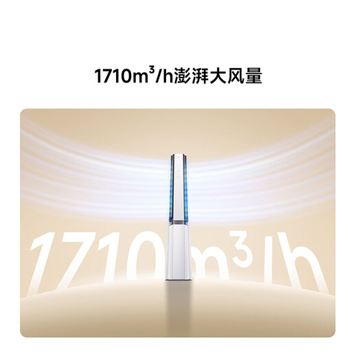小米米家空调 双出风 3匹 一级能效 四分区独立送风 立式柜机 72LW-NA11/M2A1 整机十年质保