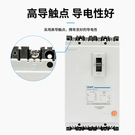 Chint (CHNT) Chint three-phase four-wire leakage circuit breaker DZ15LE-1004901 plastic case leakage protection circuit breaker 100a 40A 2P