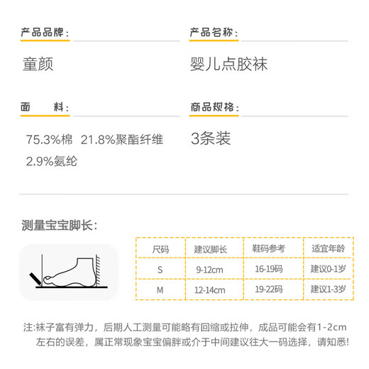 Childlike baby socks, baby floor socks, autumn and winter indoor non-slip and anti-cooling toddler socks for boys and girls, 3 pairs, 1-3 years old