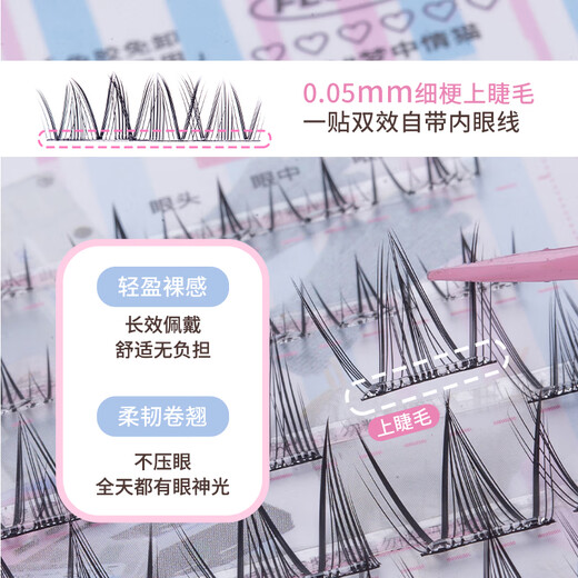 FLORTTE glue-free false eyelashes segmented self-adhesive eyelashes natural no-removal novice Qixi 04#natural beauty