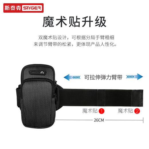 Stike stable and anti-fall running mobile phone arm bag to carry artifact sports arm wrist bag for outdoor riding, super cost-effective + dual-purpose arm and wrist running arm bag