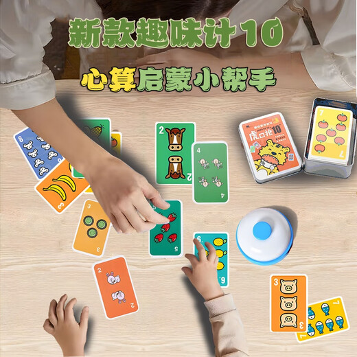Brettspiel mit Botu, um zehn Methoden zu machen, digitales Pounce -Mathematikspiel, die Zusatz- und Subtraktionsmethode Interactive Early Education Toys, Crazy Scheme 10, Standard