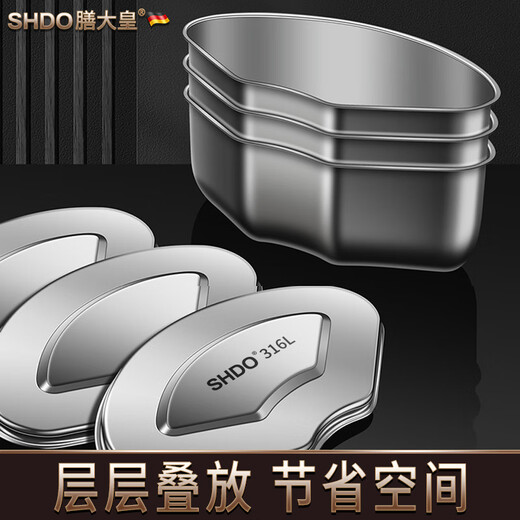 Shandahuang (SHDO) German 316 stainless steel fan-shaped steaming box household steaming bowl steaming plate with lid steaming rice box steamer basket steaming vegetable bowl artifact Cologne 316L medium-sized lidded 3 pieces 16.4cm