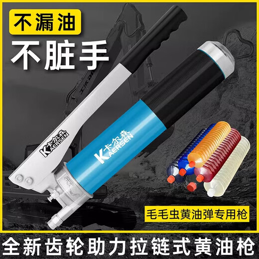 Lishi chain-type zipper-type manual grease gun caterpillar butter bullet special high-pressure oiler digger grease gun Changtuo transparent single pressure rod gun + one butter bullet