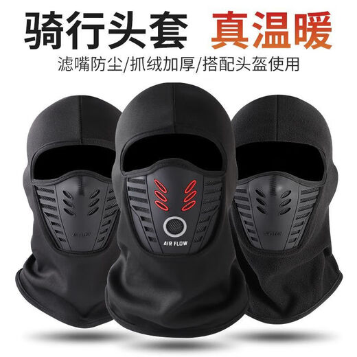 Winter protection artifact, cycling warm hood, motorcycle windproof full face mask, antifreeze woolen hat, velvet mask, thickened red and black, 1 pack, one size fits all