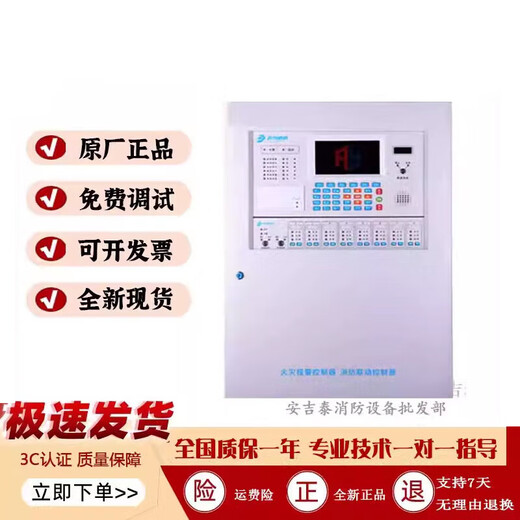 BR Peking University Bluebird Alarm Host JBF11SF-C Fire Alarm Linkage Controller JBF5009 Fire Main Host 11SF-SC800B (4 Schleifen)