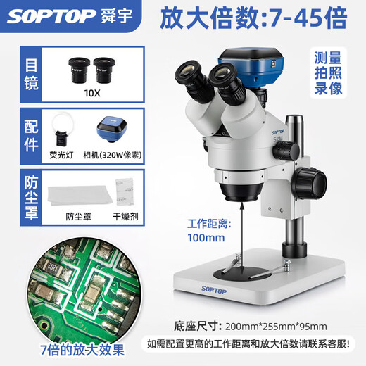 SOPTOP Sunny trinocular stereo microscope, mobile phone repair, continuous zoom measurement, photo and video, three-way camera