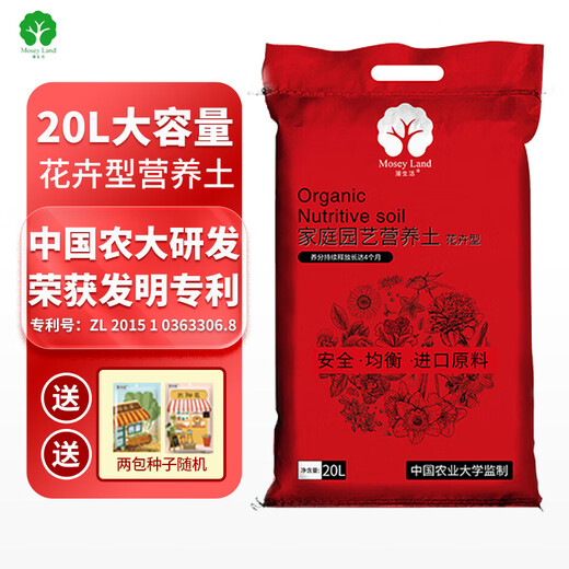 Manlife imported flower soil nutrient soil 20L (2 packs of random flower seeds) flower soil organic soil flower pot planting pot matrix soil fertilizer