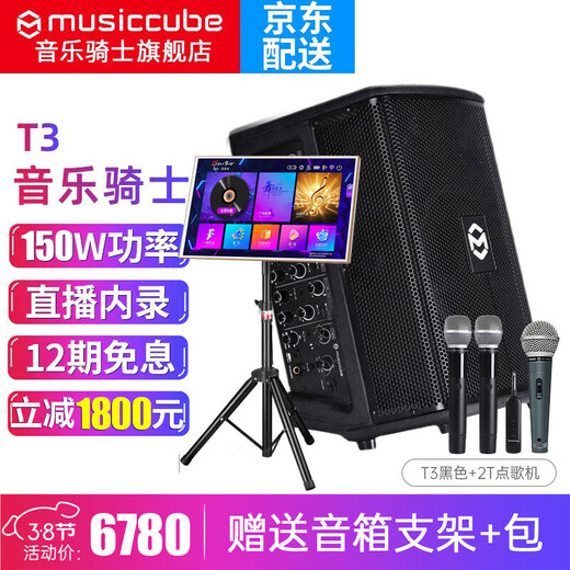 Music Knight T3 outdoor musical instrument speaker live performance road show saxophone electric blowpipe guitar playing karaoke Bluetooth speaker T3 black + 2T karaoke machine + audio bag + stand