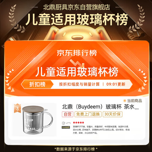 Beiding (Buydeem) tea water separation glass office tea filter cup high borosilicate tea cup gray feather color