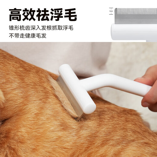 Aumuca floating hair comb for short-haired cats and dogs, special comb for removing floating hair and thinning artifact, short-haired cat comb, cat and dog comb, white (special for short-haired cats)