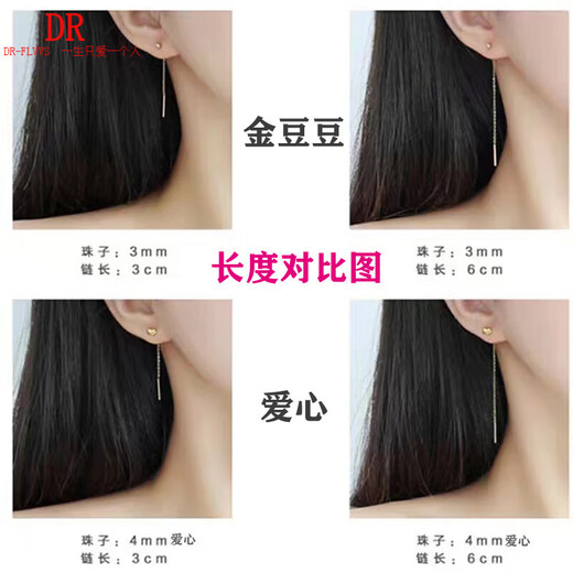 Colorful gold ear wire for women 18 long tassel gold bean bean round bead transfer earrings simple earrings European word total length 8cmK yellow + tail gold bean pair