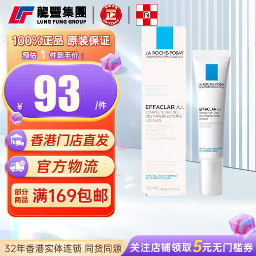 LA ROCHE-POSAY La Roche-Posay B5 Acne Repair Cream 100ml Soothing Redness Barrier B3 Essence Repair Moisturizing Lotion Cream 1 x 15ml Acne Purifying Repair Essence