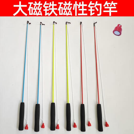 Magnet fishing rod children's toy fishing rod fishing game props magnetic fishing rod magnet magnet 10 large magnet heads with random colors