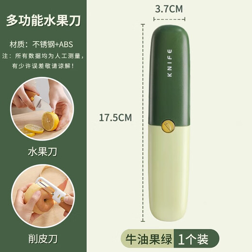 家の物语（KATEI STORY）日本水果刀削皮刀二合一可上高铁刮皮器便携多功能双头削皮神器