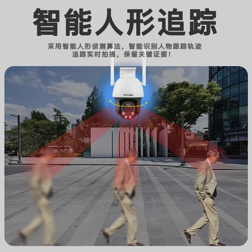 TP-LINK 800万监控无线摄像头家用 5G双频全彩夜视变焦360全景室外网络摄像机监视器 TL-IPC683-AEZ【800万变焦标配版】 +32G卡【免费升级64G】