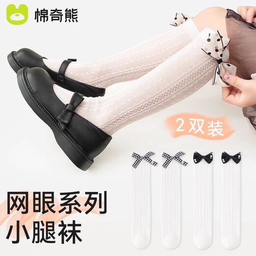 棉奇熊女童袜子夏季薄款纯棉儿童公主长筒袜夏天2双网眼女宝宝小腿袜子 NM-196-点点+网格【透气网眼】 均码 【建议年龄3-12岁】