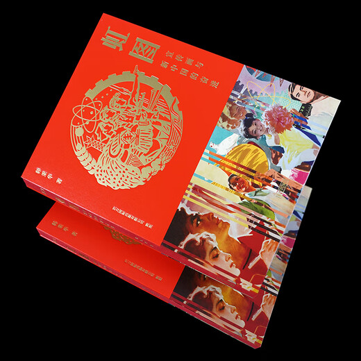 原版现货 【送海报 】虹图 宣传画与新中国的奋进 Red Print — Propaganda Poster Tells the Story of New China 老海报 平面设计 中国海报设计 