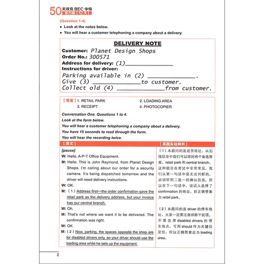 包邮 50天攻克BEC中级 听力篇12天 于妍 大连理工大学出版社 剑桥商务英语应试辅导书