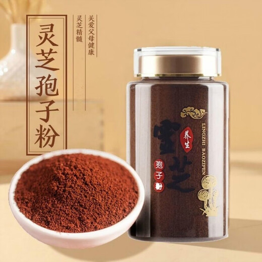 北京同仁堂胖东来品质灵芝孢子粉长白山精品养生孢子粉特优级滋补灵芝孢子粉 2瓶500g特优级