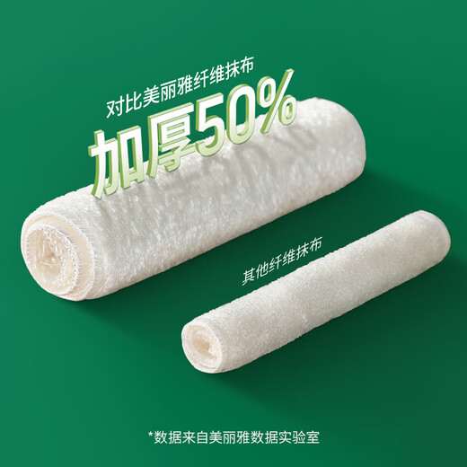 Meliya dishwashing cloth 23*18cm 3 pieces bamboo fiber degreasing household kitchen towel is not easy to stain with oil and easy to clean