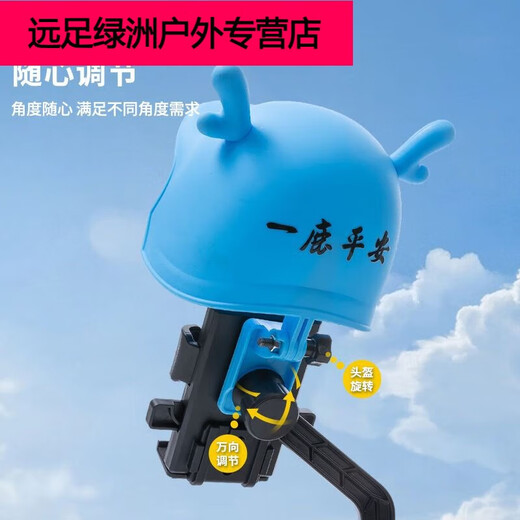 Shantou Lincun* mobile phone sunshade artifact takeaway mobile phone holder with helmet handlebar rainproof sunshade battery car motorcycle bicycle blue hat + rearview mirror type bracket antlers type standard