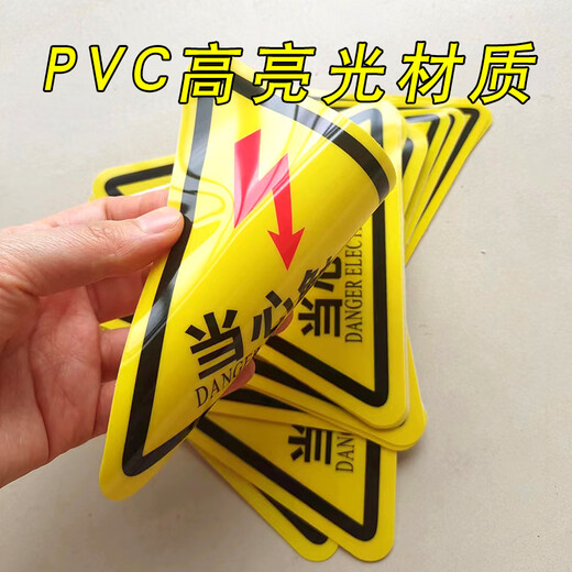 Haoyi Electric Danger Warning Sticker Distribution Box Beware of Electric Shock Safety Sign Mechanical Equipment Warning Sign Red Flash Electric Danger Warning Sign 25*25 1 Pack