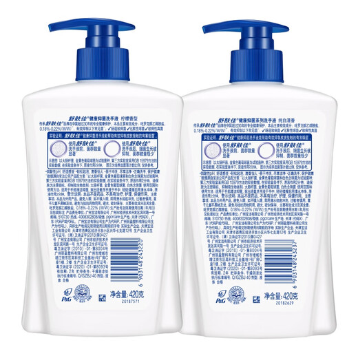 Safeguard antibacterial hand sanitizer 420g*8 bottles (pure white + lemon + aloe vera + cherry blossom) old and new packaging randomly