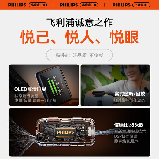 Philips (PHILIPS) National Subsidy Wireless Lavalier Microphone Vlog Short Video Little Bee Amplified Live Broadcast Outdoor Recording Mobile Phone Camera Computer Apple Android Universal Radio Apple Android Camera Universal Single One Drag One