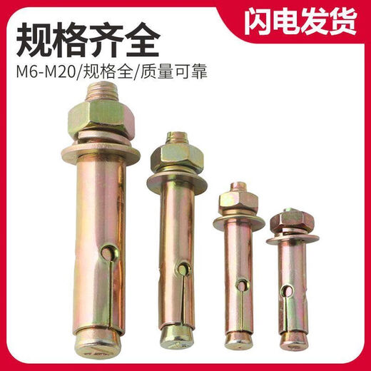 An Junsheng Expansion Screw Color-plated Galvanized Expansion Bolt External Pull Explosion Screw Peng Zhang Wholesale M6M8M10M12 M12*70 Total Length 66 1 Pack of 8