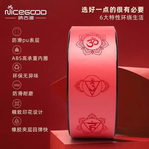 NiceGood PU Yoga Wheel Women's Back Bending Artifact Professional Beginner Massage Pilates Circle Yoga Circle Auxiliary Supplies China Red (With Yoga Wheel Backpack)