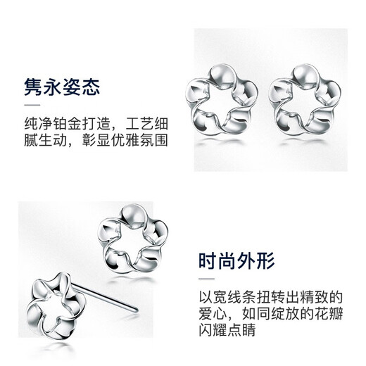 Ming brand jewelry platinum Pt950 platinum flower language earrings earrings gift for women BFH0004 platinum association recommended no platinum ear plugs about 1.44 grams