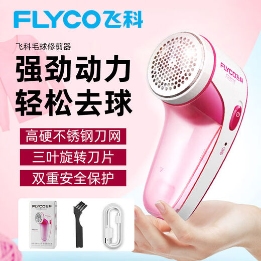 Feiko Borui household hair ball trimmer, wool clothing pilling, rechargeable wool removal, suction hair removal shaver, Feiko Borui high power PR1505 (1 knife included)