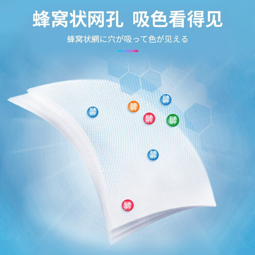 Kinbata anti-color cross-color laundry tablets 50 color-absorbing tablets, anti-staining laundry tablets, antibacterial and anti-mite color master tablets