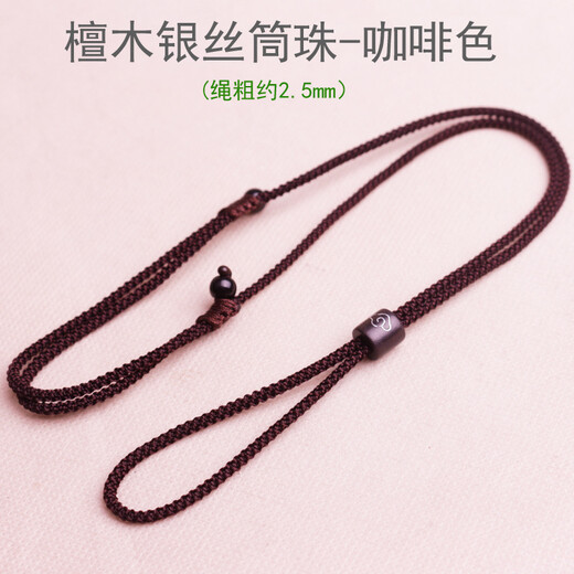 Lingmeng Ping An Buckle Pendant Lanyard Hand-woven Halter Rope Men's and Women's Necklace Rope Adjustable 1 Piece About 2mm Sandalwood Inlaid with Silver Wire - Brown Adjustable Lanyard