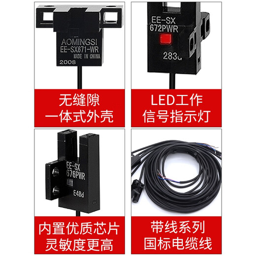 OmcH Shanghai Industrial Automation U-förmiger fotoelektrischer Schalter EE-SX670 671 672 673 67 EE-SX672PWR