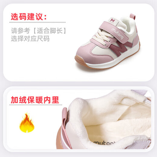 Shepherd children's shoes, baby toddler shoes, men's winter velvet kindergarten shoes, girls' warm functional shoes, bean paste powder 22