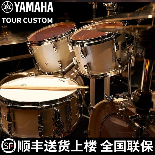 雅马哈架子鼓TOUR CUSTOM专业舞台演出五鼓四镲原声爵士鼓 【枫木军鼓】甘草糖缎光LCS